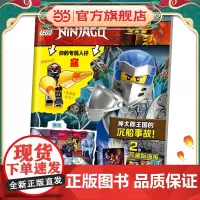 乐高幻影忍者第44集(附乐高原装玩具)