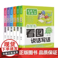 当当正版书籍 名师手把手 注音版全6册 名师教你轻松写作文 三四五六年级名师辅导教材技巧分类作文书