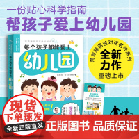 常青藤爸爸对话名师:每个孩子都能爱上幼儿园 百万粉丝公众号“常青藤爸爸”创始人常爸携手中科院幼儿园资深园长刘乐琼倾情打造