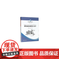 现代旅游消费者行为学-全国高等院校旅游管理教材