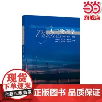 大学物理学(第2版)中册.白丽华 庄良 葛永华 等9787040505795/高等教育出版社