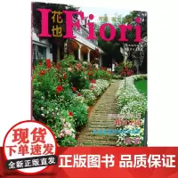 花也(花园生活精选辑3) 编者:玛格丽特-颜 中国林业出版社 正版书籍