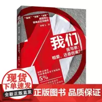 我们——医与患-相爱,还是伤害?