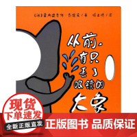 百变亲子小剧场 大象