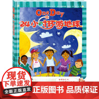 24小时环游地球