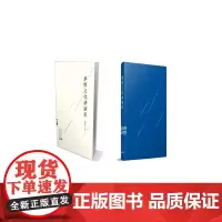 草原文化讲演录