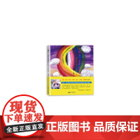 太阳不一定是红色的(赵文卓、张丹露女儿的亲子画册)