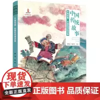 中国传统故事系列 天物奇觚:中国民间神话卷
