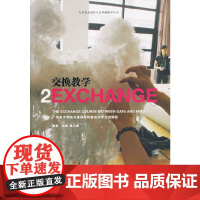 交换教学:广州美术学院与曼彻斯特都会大学交流课程