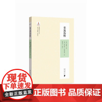 晚清西学丛书:辜苏历程