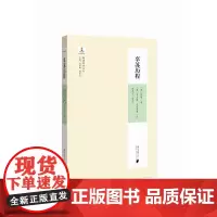 晚清西学丛书:辜苏历程