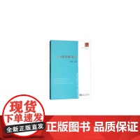 心身医学新理念