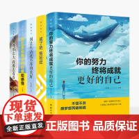 活出自己-你的努力终将成就更好的自己+戒了吧,拖延症+别让生活耗尽你的美好+别在 王奕鑫 团结出版社 正版书籍