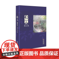 散文2017精品集