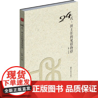 24式:班主任的见招拆招