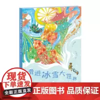 滑进冰雪大世界(哈尔滨冰雕艺术告诉孩子冰雪大世界一件件精美绝伦的冰雕作品是如何建造的)