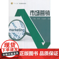 市场营销
