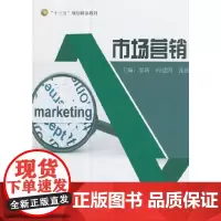 市场营销