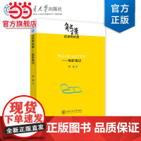 触摸这世界的美——电影笔记