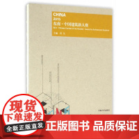 2015东南·中国建筑新人赛