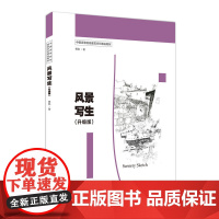 风景写生(升级版)