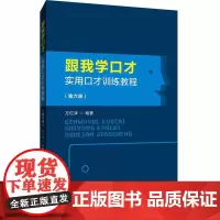 寂静之声——英语经典品读及个性随笔