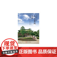 华南理工大学人文建筑之旅