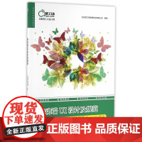 移动端UI设计及规范——分分钟搞定App UI设计(互联网UI设计师)