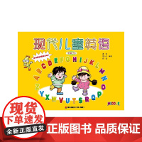 《现代儿童英语》动漫版(含DVD、CD和单词卡片)(中班下)