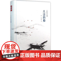 许辉散文典藏:生活的船