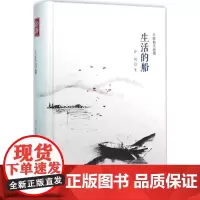 许辉散文典藏:生活的船