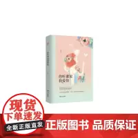 你听谁说我爱你——紫水晶情感小说系列