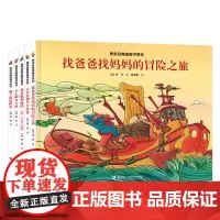 正版童书 旁帝经典图画书系列全套5册