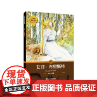 外教社德语悦读系列:艾菲·布里斯特