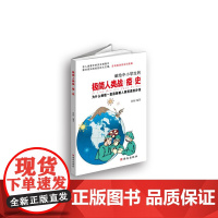 极简人类战“疫”史