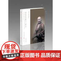 崇庆寺宋塑十八罗汉