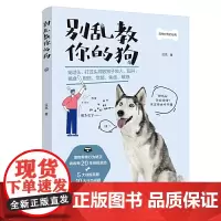 别乱教你的狗