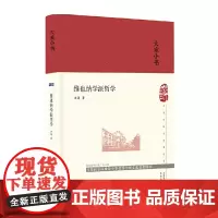 大家小书 维也纳学派哲学(精)