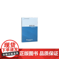 外语学术普及系列:什么是*简方案