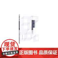 钢筋工程施工与验收实战应用图解 本书编委会 编 中国建筑工业出版社 正版书籍