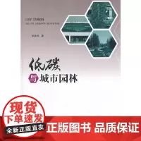 低碳与城市园林