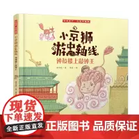 小京狮游中轴线——钟鼓楼上敲钟王