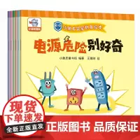 小象皮安全教育绘本(全6册)