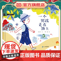 一个男孩走在路上