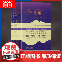 当当正版小学数学结构化单元教学丛书6册套装吴正宪系列丛书分数百分数简单的方程给小学数学教师的建议 2024新版小学数学教