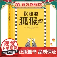 你知道狐猴吗? 一起去发现这个星球上最有趣的动物之一:狐猴!