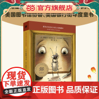 了不起的马文 麦克米伦世纪大奖小说典藏本