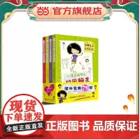 小萝莉宝典系列套装(全4册):校园绝杀/课外博弈/生日风波/野外求生