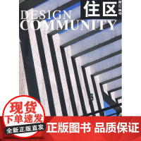 住区03/2007 编委会 中国建筑工业出版社 正版书籍