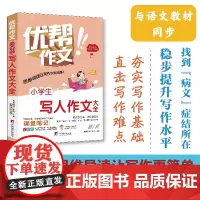 小学生写人作文大全